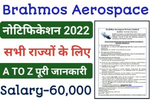 Brahmos Aerospace Bharti 2022