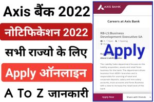 Axis Bank Recruitment 2022