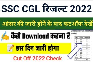 SSC CGL Exam Tier 2 Cut Off 2022