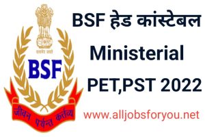 BSF Head Constable PET PST 2022
