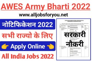 AWES Army Bharti 2022