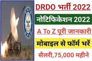 DRDO Vacancy Interview 2022