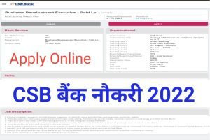 CSB Bank Recruitment Notification 2022