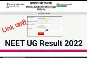 NTA NEET UG Result 2022