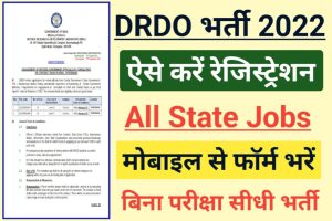 DRDO DRDL Recruitment 2022 Out