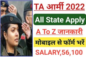 TA Army Recruitment Apply 2022