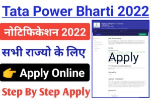 Tata Power Recruitment 2022