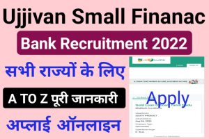Ujjivan Small Finance Bank Jobs 2022