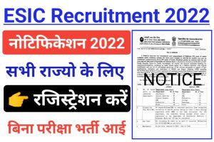 ESIC Recruitment Registration 2022
