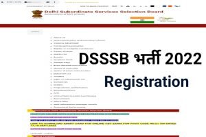 DSSSB Recruitment Today 2022