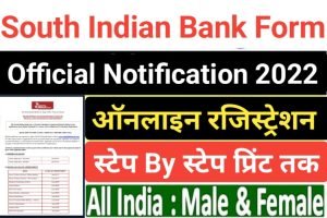 outh Indian Bank Recruitment New 2022