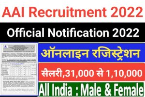 AAI Recruitment Notification 2022