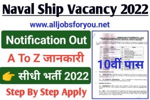 Naval Ship Repair Yard Recruitment 2022