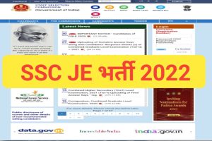 SSC Junior Engineer Bharti Registration 2022