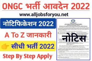 ONGC Recruitment Interview 2022