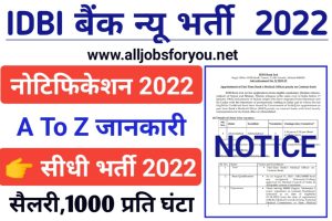 IDBI Bank Recruitment 2022 Out