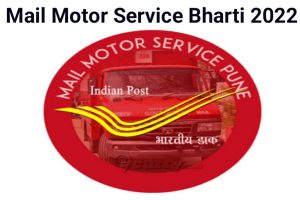 Mail Motor Service Bharti 2022
