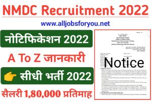 NMDC Recruitment 2022 Notification 