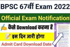 BPSC 67th Admit Card Download 2022