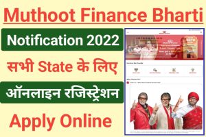 Muthoot Finance Recruitment 2022 Out
