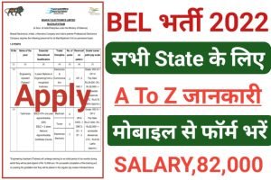 BEL Recruitment 2022 Notification