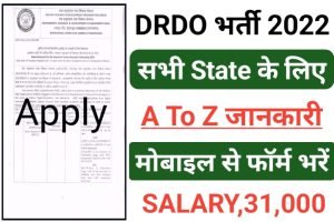 DRDO IRDE Recruitment 2022