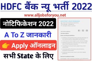HDFC Life Recruitment New 2022