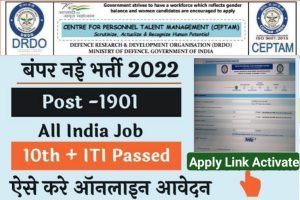 DRDO CEPTAM Online Form 2022