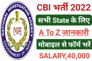 CBI Recruitment Registration 2022