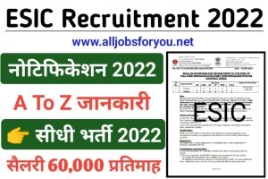 ESIC Recruitment New Apply 2022