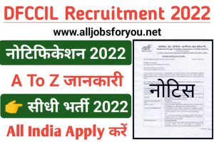 DFCCIL Recruitment 2022 Interview