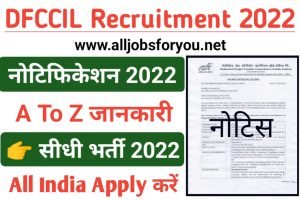 DFCCIL Recruitment 2022 Interview