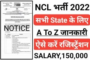 NCL Recruitment 2022