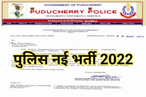 Puducherry Police Recruitment 2022
