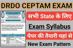 DRDO CEPTAM Exam City And Syllabus 2022