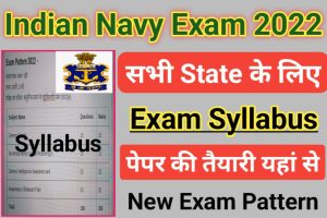 Indian Navy Driver Exam Syllabus 2022