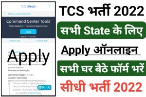TCS Recruitment Out Apply 2022