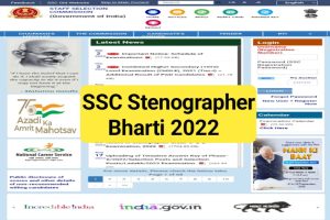 SSC Stenographer Vacancy 2022 