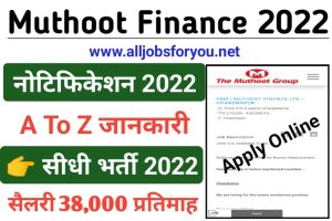 Muthoot Finance Recruitment 2022 Notice