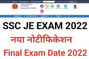 SSC JE Exam Date Notice 2022