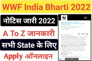 WWF India Recruitment 2022