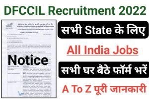 DFCCIL Recruitment 2022 Direct