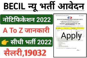 BECIL Recruitment 2022 Notice Out 