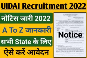 UIDAI Recruitment 2022 Notice Out