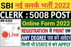 SBI Clerk Recruitment 2022