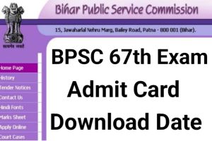 BPSC 67th Exam Admit Card 2022