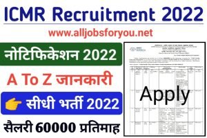 ICMR NIRRCH Recruitment 2022