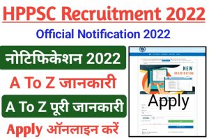 HPPSC Recruitment 2022