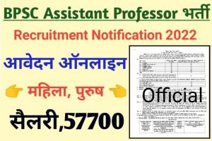 BPSC Assistant Professor Recruitment 2022