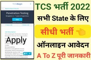 TCS Recruitment 2022 Out Apply Online